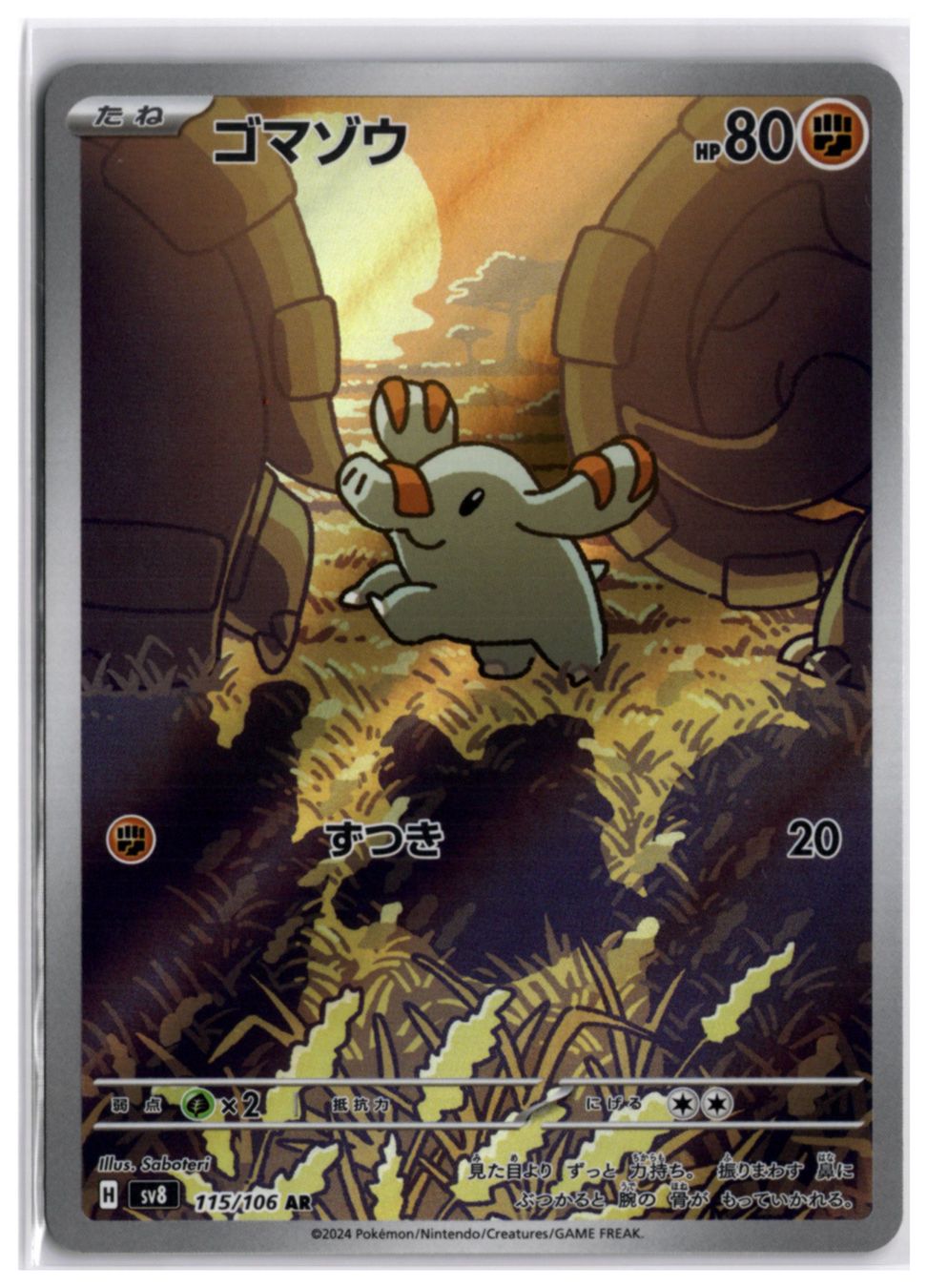 Pokémon Carte collezionabili: Phanpy (sv8 115) AR – Nuovo (secondo la descrizione) da Andwil TG venduto da Artrarecards_Etter
