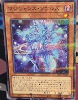 Yu-Gi-Oh! Magicians' Souls - Selten, Top Zustand!✨