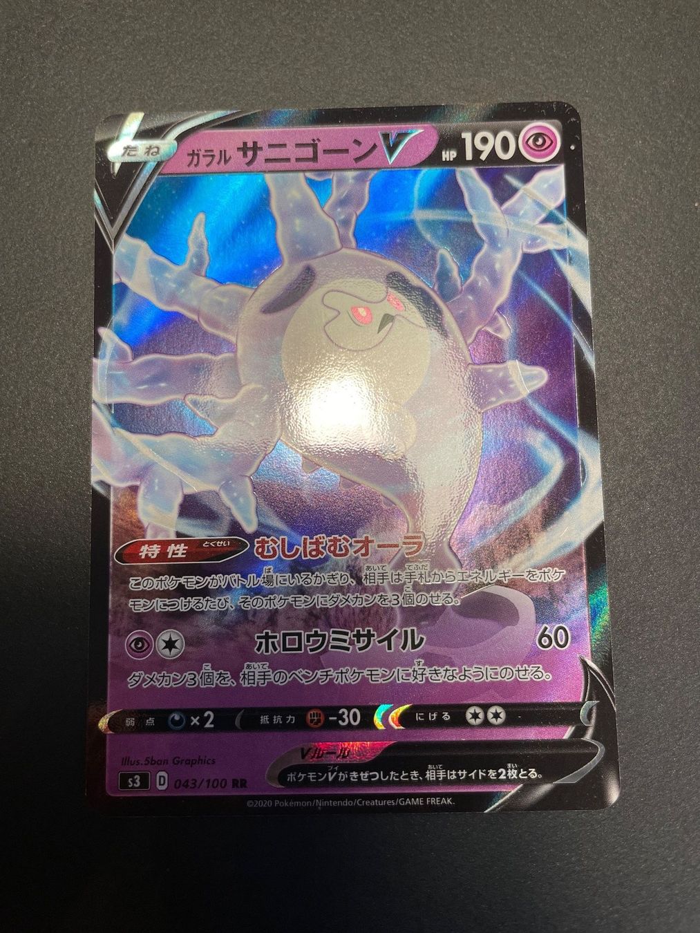 Pokémon Carte collezionabili: Galarian Cursola V 043/100 RR s3 Infinity Zone – Usato da Zürich venduto da pokemon_cards
