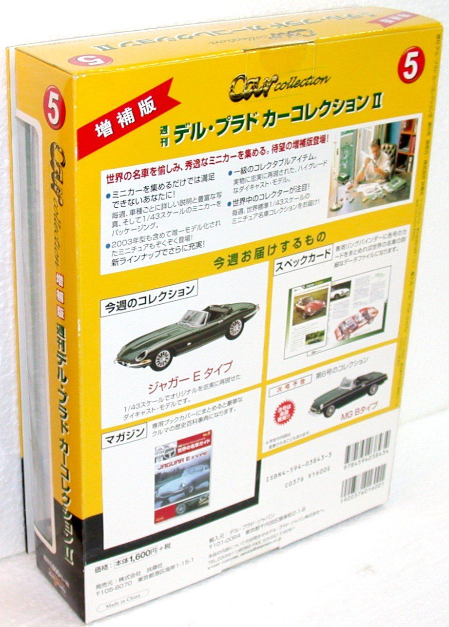 Jaguar Modellautos: 1961 Jaguar E-Type XK-E Roadster, MODEL + BOOKLET SET 1:43 – Neu und originalverpackt aus Ortschwaben von usmodels 5
