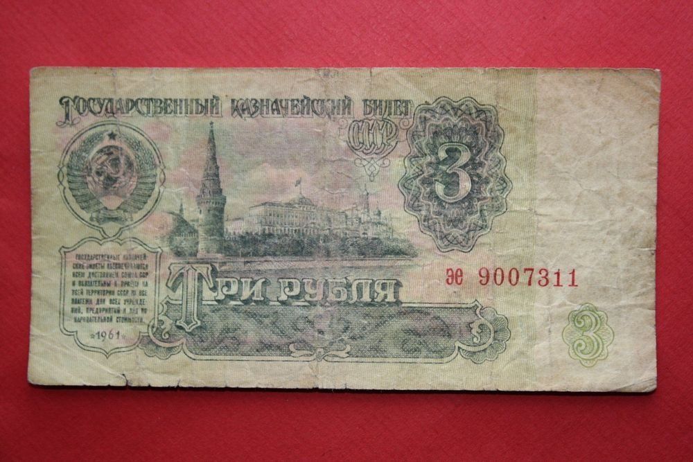 Banknoten: 5x währung russland – Gebraucht aus Laupen BE von Gufi57 2