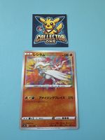 Pokemon Reshiram Amazing Rare Japanese Top Mega