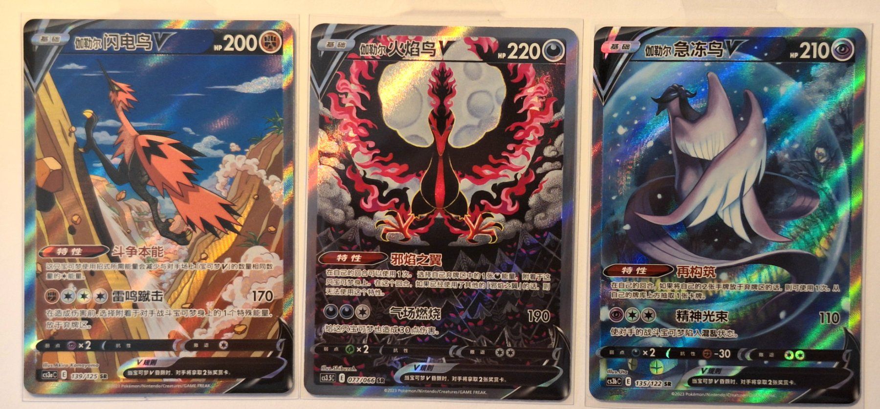 Pokémon Carte collezionabili: Galarian Legendary birds set - SAR - CH – Nuovo (secondo la descrizione) da Lausanne venduto da CH_Card_Mafia