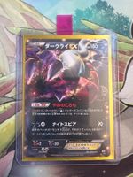 Darkrai EX 012/048 Pokemon Karte Japanisch