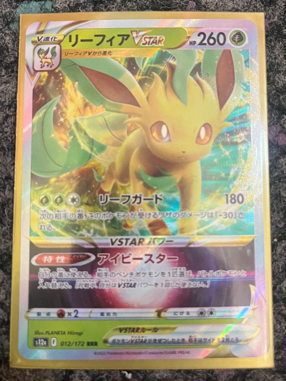 Pokémon Sammelbilder & Trading cards: Folipurba VSTAR (s12a 012) – Neu (gemäss Beschreibung) aus St. Niklaus VS von tru_vj5x