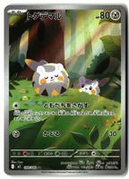 Togedemaru #90 Pokemon Japanese Inferno X m2