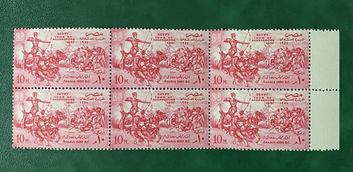 Tutti i francobolli: Timbres NEUFS -  Égypte – Nuovo (secondo la descrizione) da Petit-Lancy venduto da Solcarm