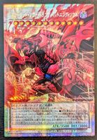 Yugioh LOCR-JP008 Red Nova Dragon - Burning Soul SPR NM