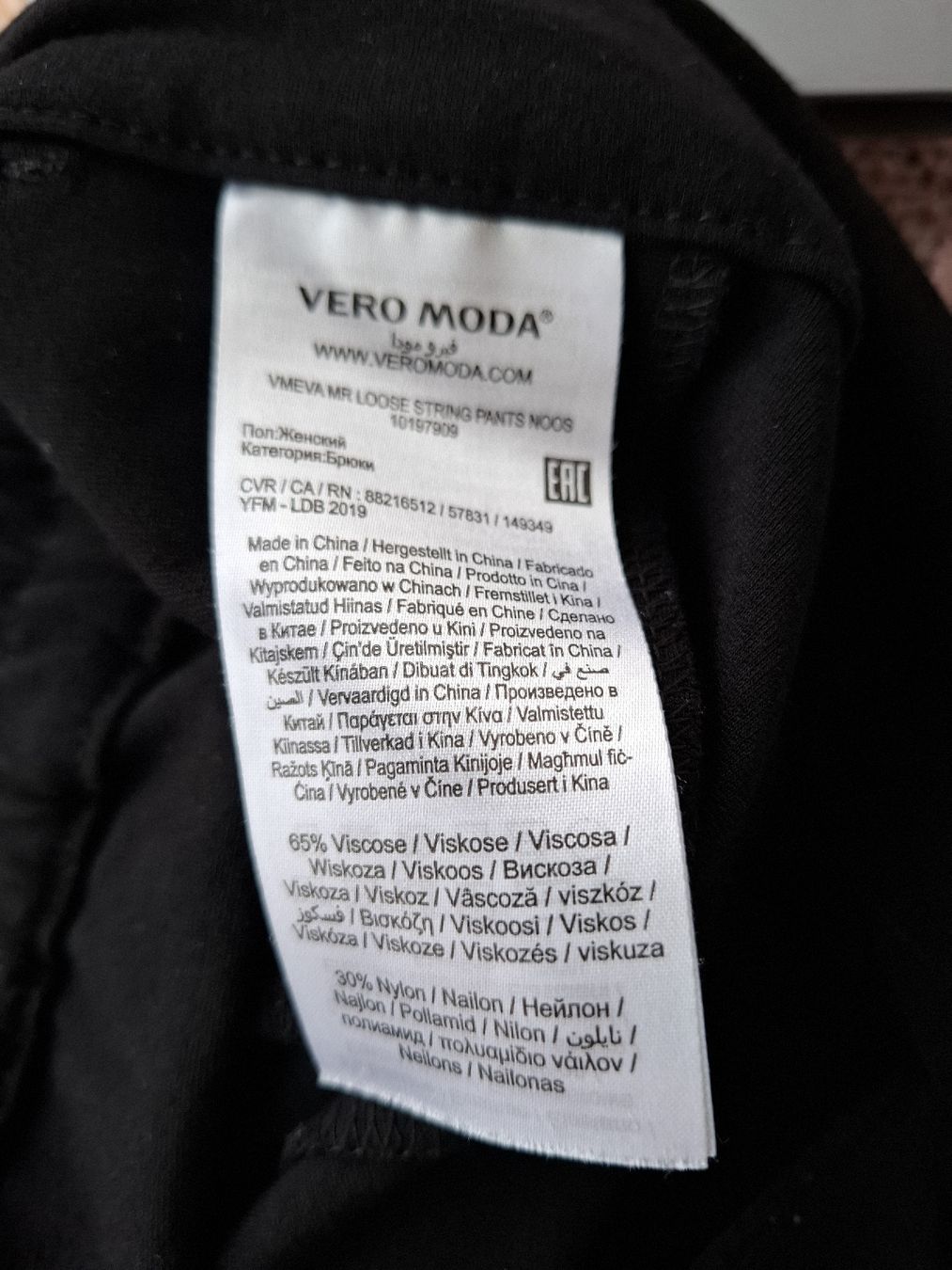 Vero Moda Hosen: Vero Moda Hose, Schwarz, Gr. S/32, ! – Gebraucht aus Zuchwil von bvj_5t82 4