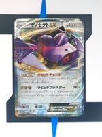 Genesect EX BXY 086 JP NM