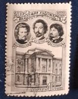 Briefmarke UdSSR