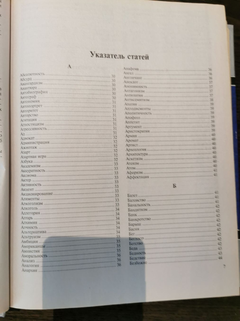 Libri: BÜCHER AUF RUSSISCH, APHORISMEN – Nuovo (secondo la descrizione) da Erlenbach ZH venduto da alisamilana 1