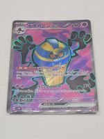 Pokemon Karte Cofagrigus sv4k 082/066 JP Ancient Roar