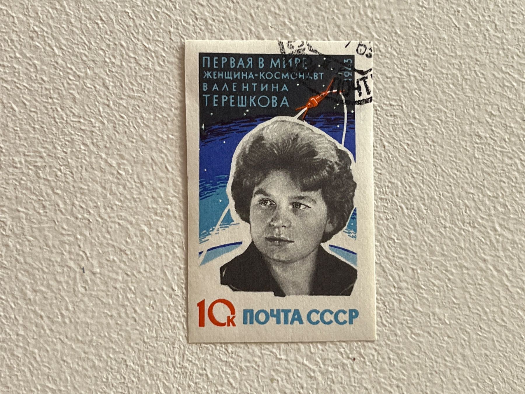 Tutti i francobolli: Cosmo und Space Theme Briefmarke – Usato da Chiasso venduto da AzenYa