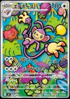 Pokémon - Ambipom (M2 092)