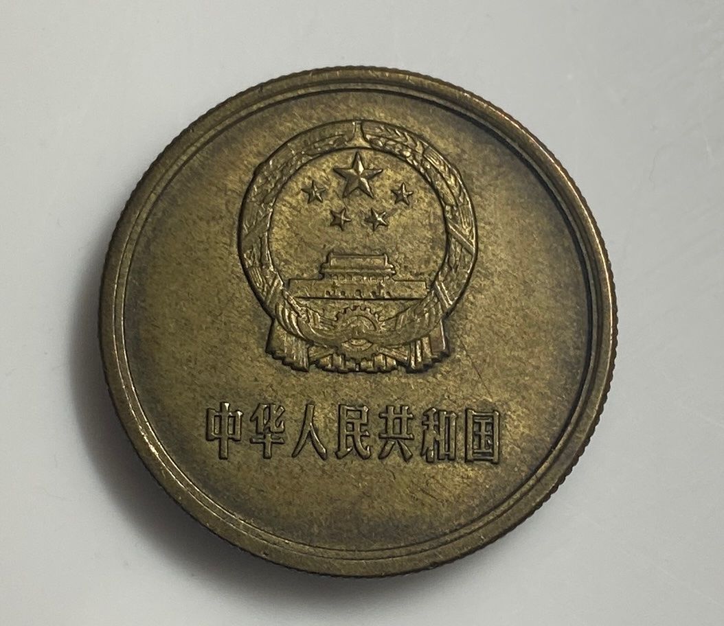 Tutti le monete: China coin 1981 0.5 yuan – Usato da Collex venduto da RCXGJ 1