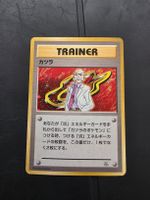 Original Japanische Pokémon Karte Blaine Holo Gym