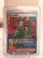 Lt. Surge's Deal SAR 090/063 M1L Mega Brave japanese MINT