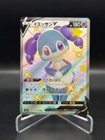 Indeedee V (s4a 316) - Shiny