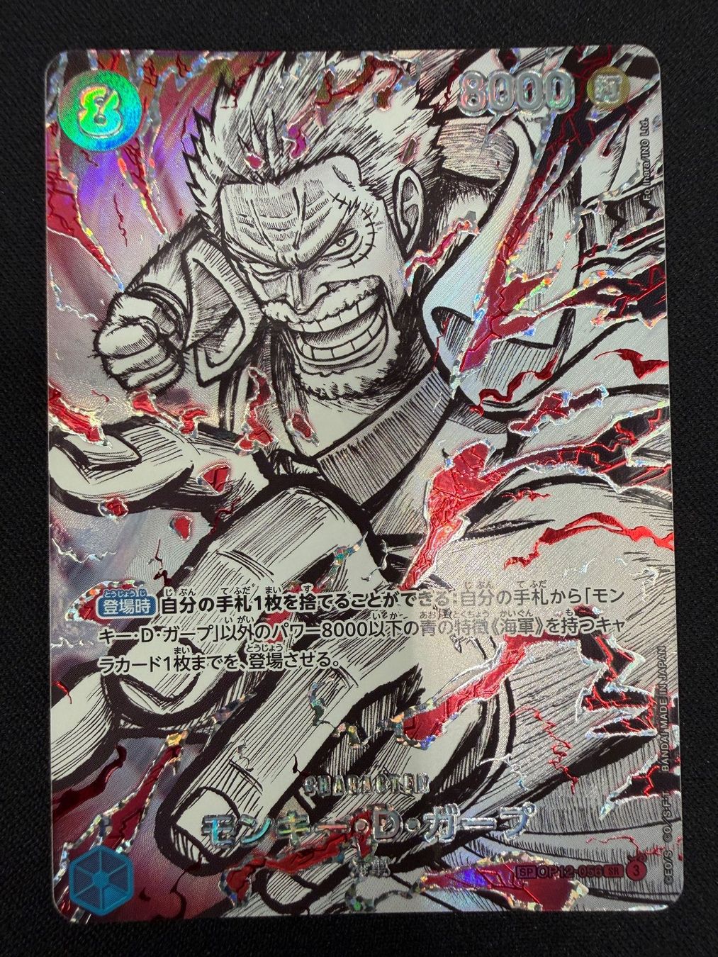 Bandai Cartes à collectionner: Monkey.D.Garp OP12-056 SP NM – Neuf (Voir description) à Rolle par KPTreasures