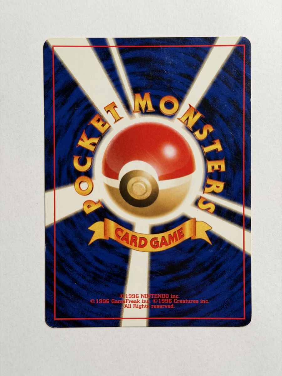 Pokémon Carte collezionabili: Pokemon Jumpluff Holo No. 189 - JAP – Usato da Uster venduto da l_cards 2