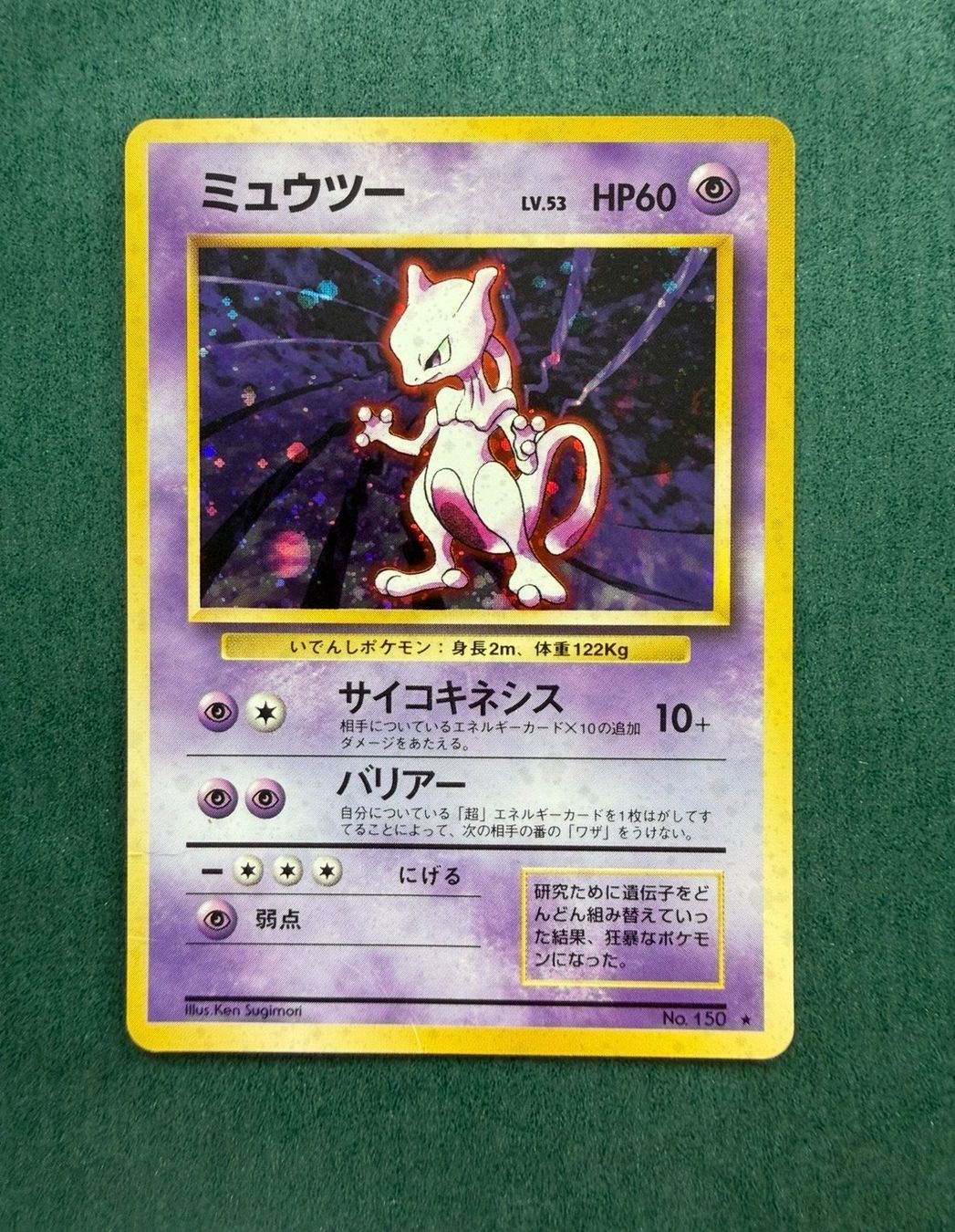 Pokémon Sammelbilder & Trading cards: Mewtwo Holo JAP - 1996 Base Set – Gebraucht aus Estavayer-le-Lac von Swisspoke