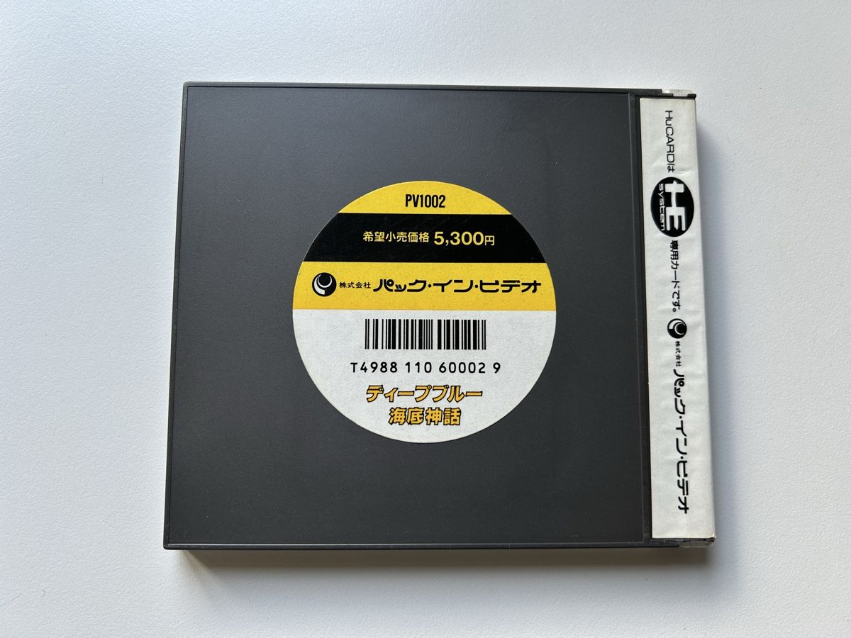 Deep Blue : HuCard - NEC PCENGINE : JAPAN - OCCASION