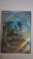 Pokemon Sv2a 151 Schiggy Squirtle Art Rare AR JP