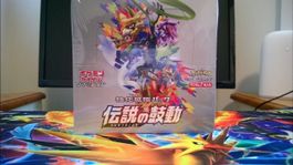 Legendary Heartbeat Booster Pack BOX