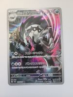 Pokemon TCG Galarian Obstagoon M2a 209/193 AR JP