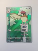 Pokemon TCG Pidgeotto sv3 119/108 AR JP