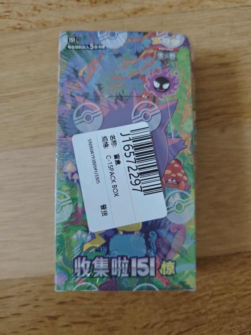 Pokémon Carte collezionabili: Pokemon 151 Slim Booster Box (CN) – Usato da Oberrohrdorf venduto da Benjamin_Lieber