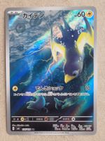 Pokemon Japan  sv6   Mask of Change    105/101   AR