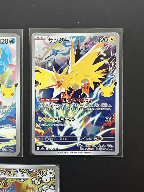 Pokémon 30th m6a JP Lotto 3 AR: Articuno, Zapdos, Maushold (Neu und ...