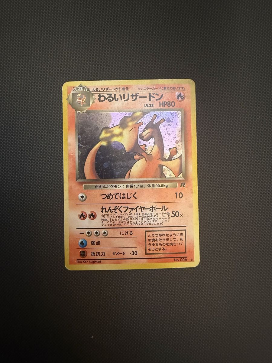 Pokémon Carte collezionabili: Dark Charizard Jpn  – Usato da St.Moritz venduto da Bandi10