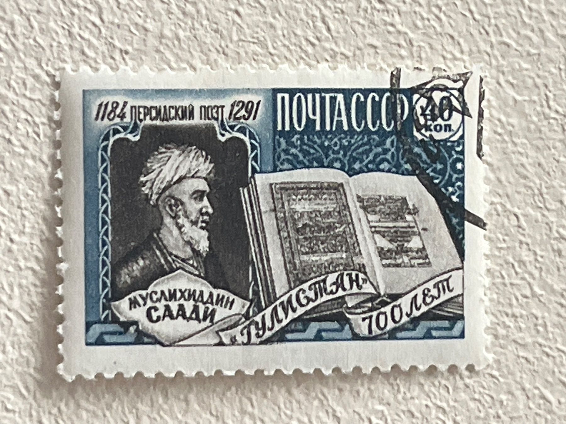 Tutti i francobolli: CCCP Briefmarken (Gratis-Versand) – Usato da Chiasso venduto da AzenYa