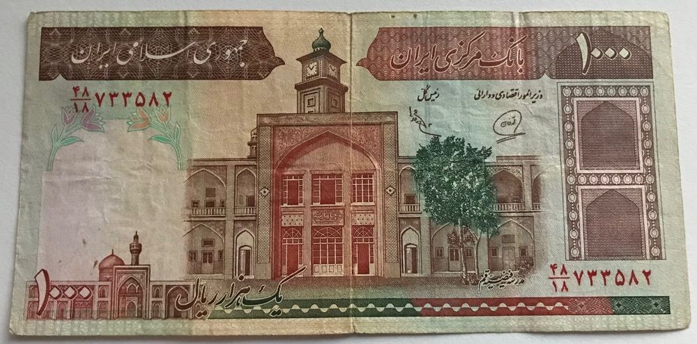 Iran 1000 Rials (Gebraucht) in Algetshausen für CHF 1 – mit Lieferung ...