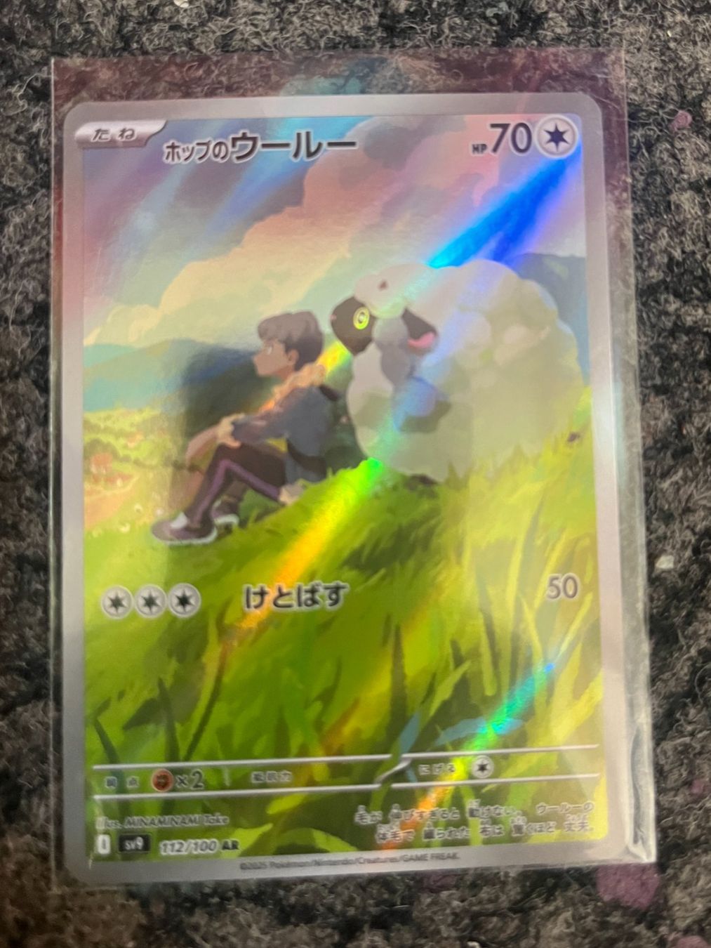 Pokémon Carte collezionabili: Hops Wolly (sv9 112) – Nuovo (secondo la descrizione) da St. Niklaus VS venduto da tru_vj5x