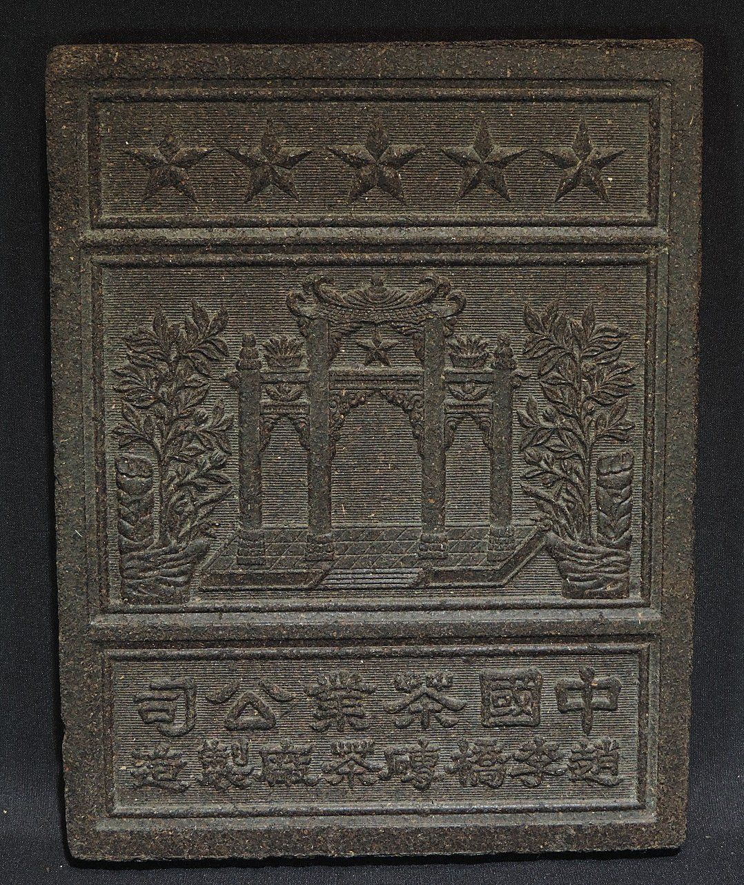 Sculture & Statue: alter Teeziegel China – Usato da Duggingen venduto da roterbambus 4