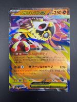 Mega Hawlucha ex - Double Rare 094/193 (JP) - NM/MT