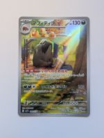 Pokemon TCG Mabosstiff sv1v 088/078 AR JP