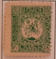 Briefmarke UdSSR