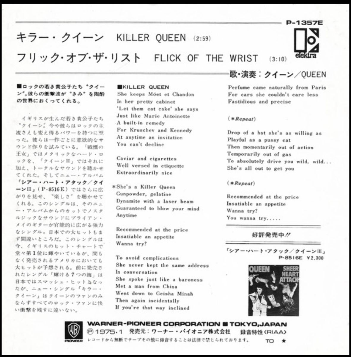 Dischi in vinile: Queen - Killer Queen -  45 T Japón – Usato da Le Lignon venduto da Aladdin67 1