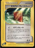 Mystery Plate δ 086/088 e-Series Japanese Pokemon