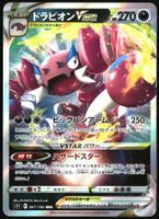 Drapion VSTAR #67 Pokemon Japanese Lost Abyss s11