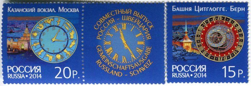 Tutti i francobolli: Briefmarken "Zytglogge Bern". Russland – Nuovo e nell'imballaggio originale da Basel venduto da Butsch5