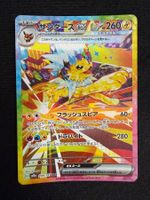 Jolteon ex (Blitza) 209/187 SAR JP – ab CHF 1.–