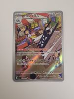 Pokemon TCG Archaludon sv7 113/102 AR JP