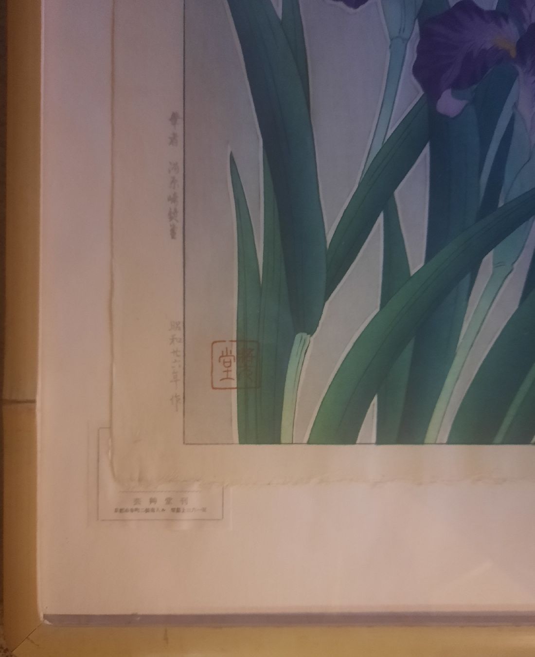 Dipinti: SHODO KAWARAZAKI  1889 - 1973 – Usato da Genève venduto da Enigme8 1