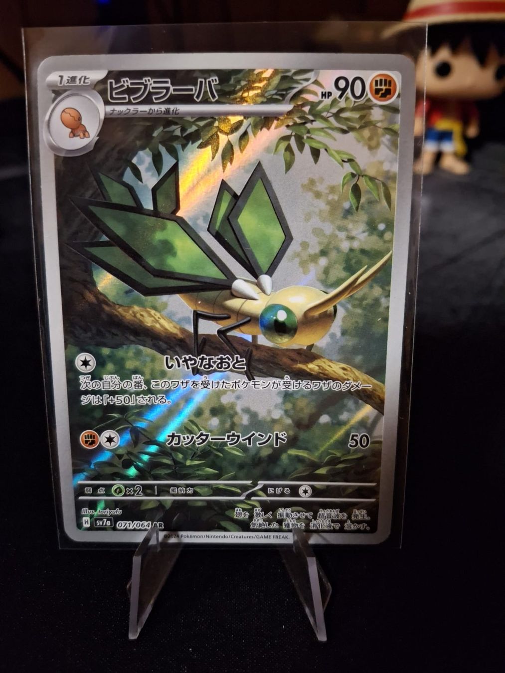 Pokémon Sammelbilder & Trading cards: Pokemon - Vibrava AR - sv7a - 071/064 - JP – Neu (gemäss Beschreibung) aus Trub von PM94